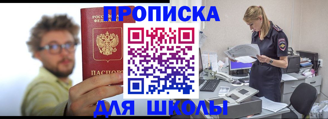 временная регистрация госуслуги в Большом Камне
