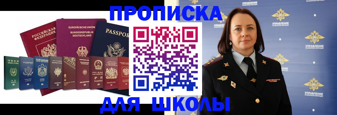 временная регистрация надежно в Большом Камне
