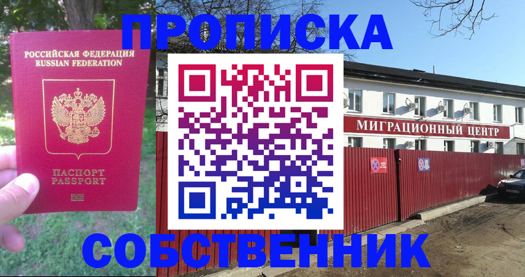 временная регистрация законно в Большом Камне