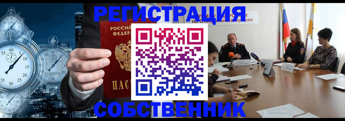 где прописаться в Большом Камне