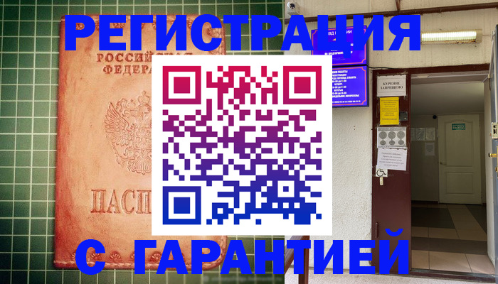 временная регистрация поиск в Большом Камне