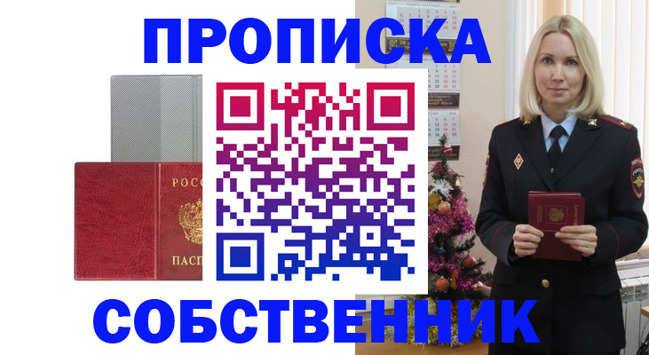 где прописаться в Большом Камне