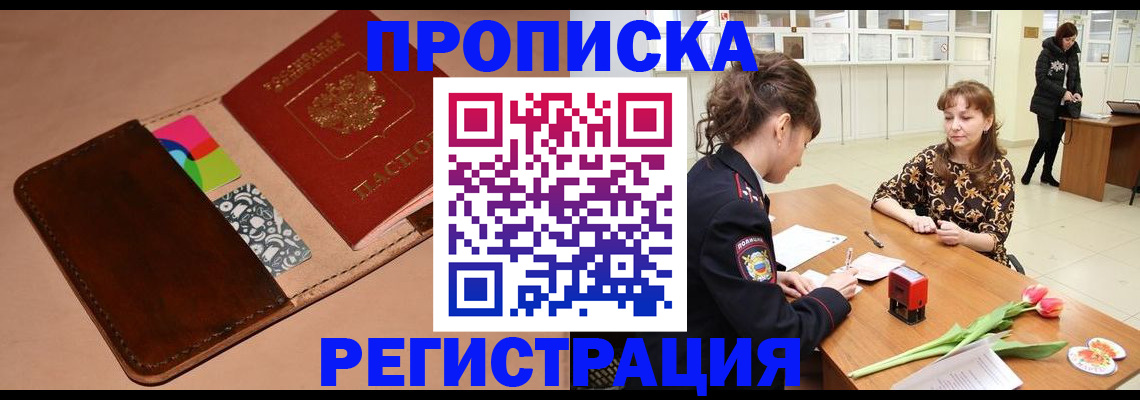 временная регистрация гарантия в Большом Камне